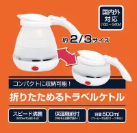 在飛比找Yahoo!奇摩拍賣優惠-日本 MIYOSHI 可折疊旅行 電熱水壺 500ml 戶外