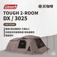 在飛比找蝦皮商城優惠-早點名｜2024最新帳 Coleman TOUGH 2 RO