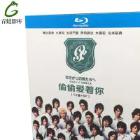 在飛比找Yahoo!奇摩拍賣優惠-BD藍光碟 高清日劇 偷偷愛著你 TV版+SP 2碟盒裝 堀