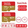 【享4%點數】SANDISK 512G 1TB EXTREME MicroSDXC UHS-I A2 U3 記憶卡 讀190寫130【限定樂天APP下單】