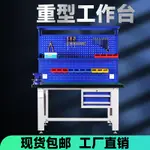 【咨詢客服有驚喜】重型工作臺鉗工臺車間操作臺工廠防靜電維修桌不銹鋼實驗桌工具桌