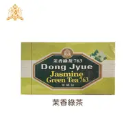 在飛比找蝦皮商城優惠-【DONG JYUE 東爵】商用茉香綠茶25g×24包/盒(