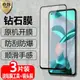 適用于 小米11Lite 5G NE海外版黑邊鋼化鉆石膜Mi11lite全屏覆蓋11LITE防爆玻璃膜5G手機4G高清抗指紋保護貼