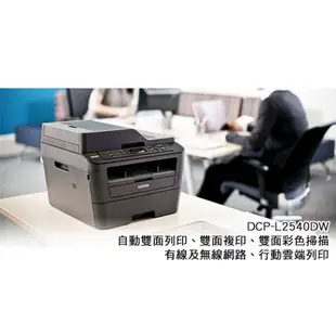 Brother DCP-L2540DW 無線雙面多功能雷射複合機 現貨 廠商直送