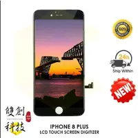 在飛比找蝦皮購物優惠-🍎iPhone8 Plus螢幕總成🍎iPhone8 Plus