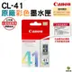 CANON CL-41 CL41 標準容量彩色墨水匣 適用於mp145 mp198 ip1880 Ip1980 mx318 mx308