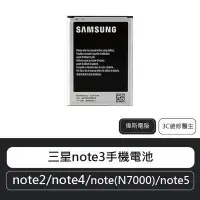 在飛比找Yahoo!奇摩拍賣優惠-☆偉斯科技☆三星Note系列Note1 Note2 Note