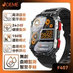 JOEME F407 新款軍用使用者外運動藍牙通話智慧手錶男士血糖 HRV 報告智慧手錶適用於 ANDROID IOS