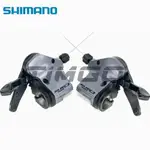 SHIMANO CLARIS SL-2400 2X8 / 3X8 變速桿扳機桿扁桿公路自行車