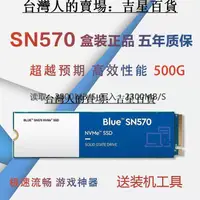 在飛比找露天拍賣優惠-黑盤SN770 1T 藍盤SN570 500G 1T 2T 