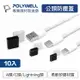 POLYWELL 寶利威爾 矽膠充電線防塵蓋 10入盒裝 防塵套 插頭保護套 接頭蓋 公頭防塵蓋 適用USB Lightning Type-C 台灣現貨