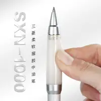 在飛比找蝦皮購物優惠-日本uni  防疲勞軟膠簽字筆SXN-1000 中油筆  α