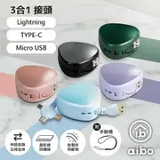 aibo 三角伸縮隱藏支架+三合一快充線(1.1M)