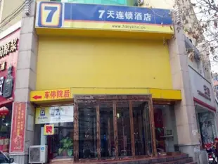 鄭州市金水區紅專路108號7 Days Inn Zhengzhou Hongzhuan Road Fortune Plaza Branch