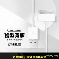 在飛比找Yahoo!奇摩拍賣優惠-麥靡 加粗手機充電線 iPhone4/4S/touch4/3