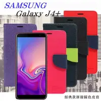 在飛比找博客來優惠-三星 Samsung Galaxy J4+ 經典書本雙色磁釦