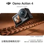 DJI大疆ACTION3 4運動相機二手正品高清戶外騎行4K防抖VLOG攝像機