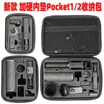 適用DJI OSMO POCKET2收層包大疆靈眸口袋雲臺相機防水收層盒攝影