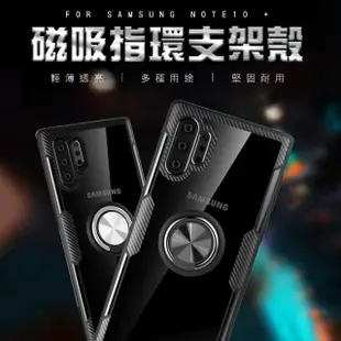 三星 Note 10 plus 指環支架防摔手機殼(Note10plus手機殼)