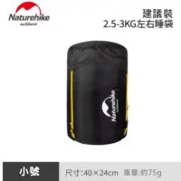 在飛比找蝦皮購物優惠-Naturehike NH 登山睡袋壓縮袋 旅行收納袋