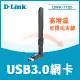 【D-Link 友訊】DWA-T185 AC1200 無線網卡