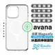 avana ICE 冰晶 透明 支援 Magsafe 磁吸式 防摔殼 保護殼 手機殼 iPhone 15 Pro【APP下單8%點數回饋】