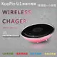 KooPin U1 充電器/無線充電板/QI無線充電+情境燈+小夜燈