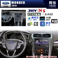 在飛比找蝦皮購物優惠-【JHY】FORD 福特 2014- MONDEO N5 9