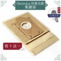 在飛比找蝦皮購物優惠-鵲喜》伊萊克斯 Electrolux集塵袋吸塵器副廠FC80