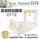 寵愛物語 doter 睡跳台床 CT73/CT74/CT75/CT76/CT77/CT78/CT79/CT80/CT81