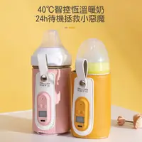 在飛比找蝦皮商城精選優惠-溫奶器 保溫袋 奶瓶恒溫套 奶瓶保溫套 保溫奶瓶 適用USB