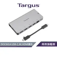 在飛比找蝦皮商城優惠-【Targus 泰格斯】 DOCK414 USB-C 4K 