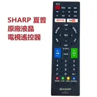 在飛比找樂天市場購物網優惠-夏普SHARP 智能電視 原廠遙控器U33T. U33JT.