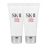 【SK-II】全效活膚潔面乳(20G)X2(公司貨)