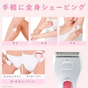 日本原裝 Panasonic 女用 ES-WL50 電動除毛器 美體刀除毛機 夏季必備 電池 除毛