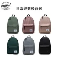 在飛比找蝦皮商城優惠-Herschel Classic XL 後背包 15吋/16