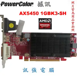 撼訊PowerColor AX5450 1GBK3-SH顯示卡、AMD HD 5450晶片、1GB、DDR3、PCI-E