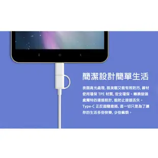 【小米姐姐】ZMI 紫米 二合一傳輸線 數據線 2合1 充電線 Micro usb 轉 type-c 100cm