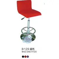 在飛比找蝦皮購物優惠-絨布吧椅 造型椅 造型餐椅 吧檯椅 吧枱椅 B-129P10