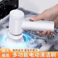 在飛比找蝦皮購物優惠-🔥品質優選🔥家用電動清潔刷 USB充電電動刷 搞衛生大掃除刷