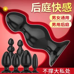 男用前列腺按摩器 后庭肛門肛塞高潮神器 情趣用具按摩棒gay自慰器