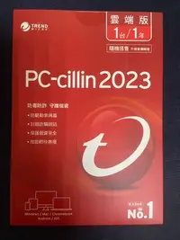 在飛比找Yahoo!奇摩拍賣優惠-新莊內湖 PC-cillin 2023雲端版 一台一年 防毒
