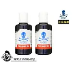 ［S先生］現貨 英國 藍鬍子 PRE-SHAVE OIL 鬍前油 鬚前油 刮鬍油 滑順 濕刮 BLUEBEARDS