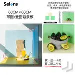 SELENS 雙面背景板素色背景板60×60CM 肌理板 大理石紋背景板送卡扣攝影背景飾品場景擺拍美食蛋糕背景板