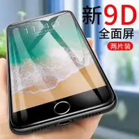 在飛比找ETMall東森購物網優惠-睿升適用蘋果7鋼化膜iphone8全屏覆蓋7plus手機貼膜