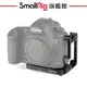 SmallRig 2202 L型底座 L型架 L架 可豎拍 / CANON 5DIV 5D4 5DIII 專用