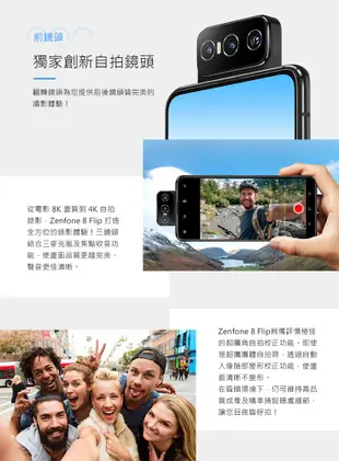 ASUS ZenFone 8 Flip (8G/256G) 6.67吋翻轉鏡頭手機 (5.4折)