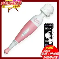 在飛比找樂天市場購物網優惠-情趣用品 電動按摩棒 送潤滑液 日本FAIRY BEAUTY