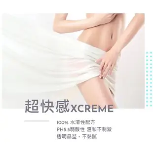 【X-creme 超快感】水感潤滑劑1入(100ml)