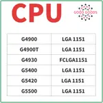 G4900 G4900T G4930 G5400 G5420 G5500英特爾CPU LGA1151